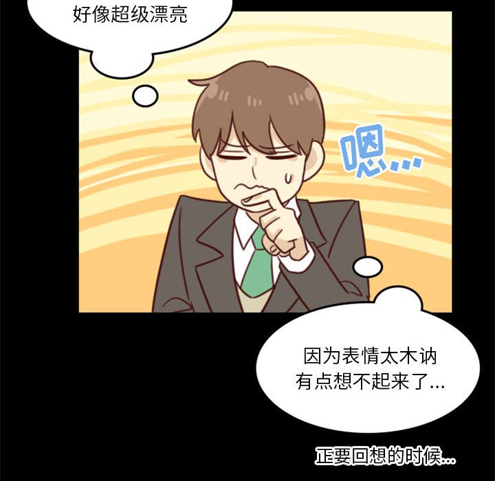 《他们的校园生活》15 第44页