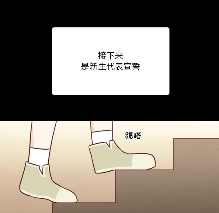 《他们的校园生活》15 第45页