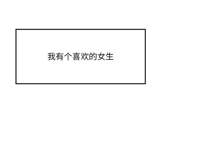 《他们的校园生活》15 第4页