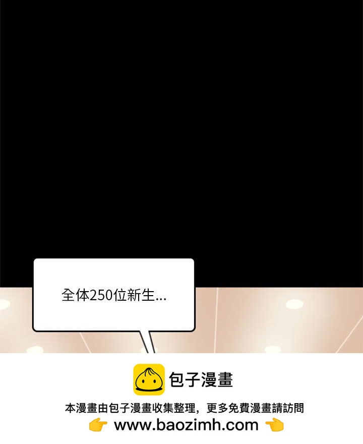 《他们的校园生活》15 第50页