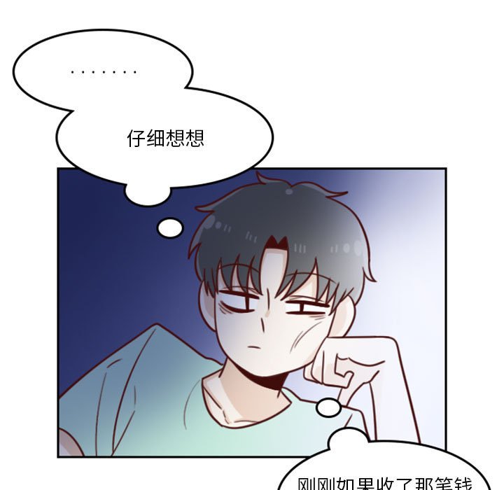 《他们的校园生活》14 第11页