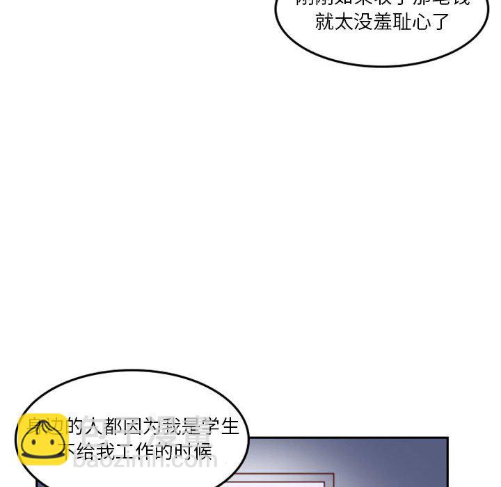 《他们的校园生活》14 第12页