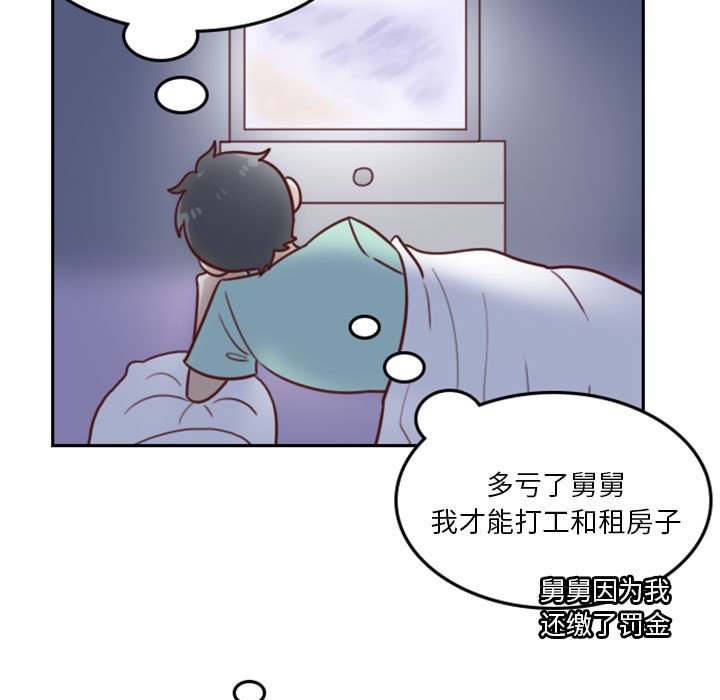 《他们的校园生活》14 第13页