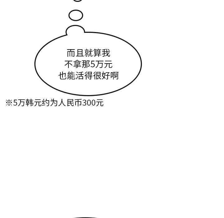 《他们的校园生活》14 第14页