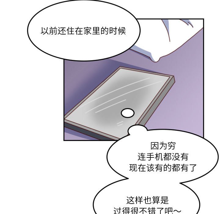 《他们的校园生活》14 第15页