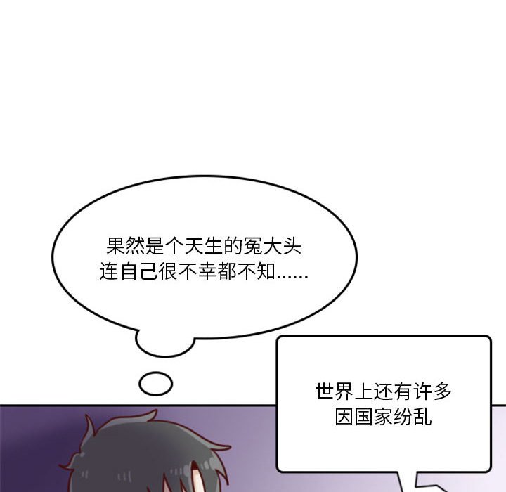 《他们的校园生活》14 第18页