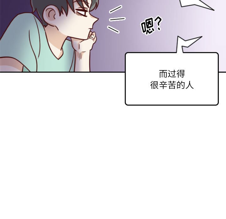 《他们的校园生活》14 第19页