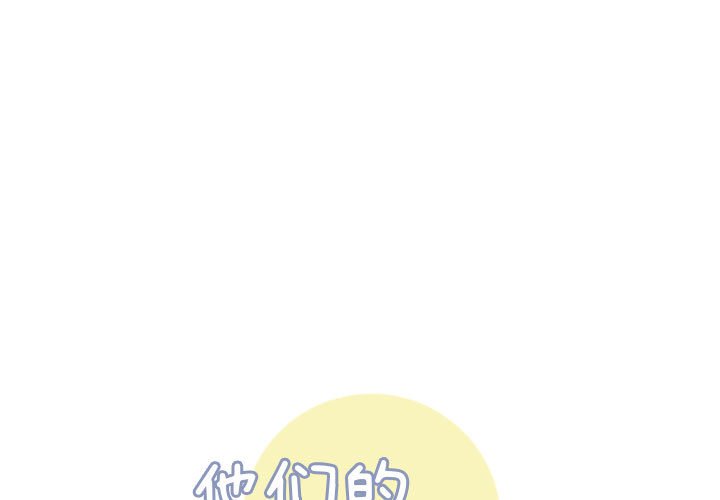 《他们的校园生活》14 第1页