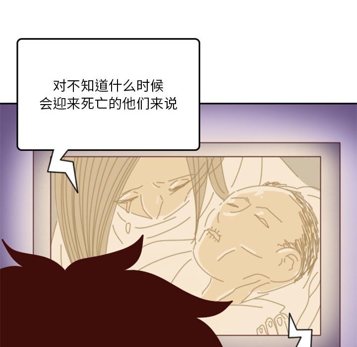 《他们的校园生活》14 第20页
