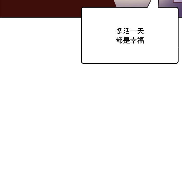《他们的校园生活》14 第21页