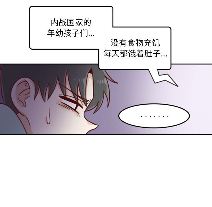 《他们的校园生活》14 第22页