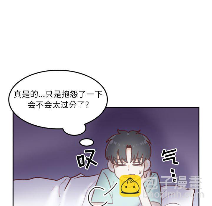 《他们的校园生活》14 第23页