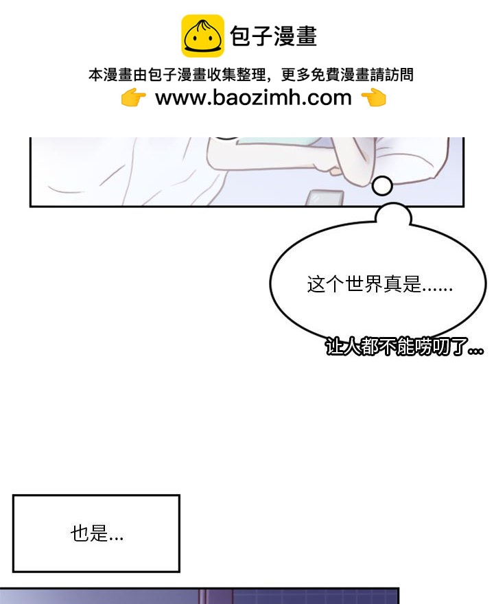 《他们的校园生活》14 第24页