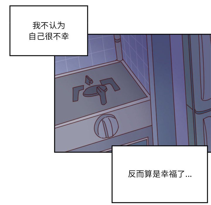 《他们的校园生活》14 第26页