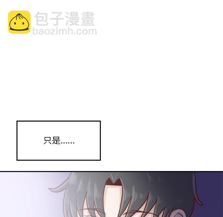 《他们的校园生活》14 第27页