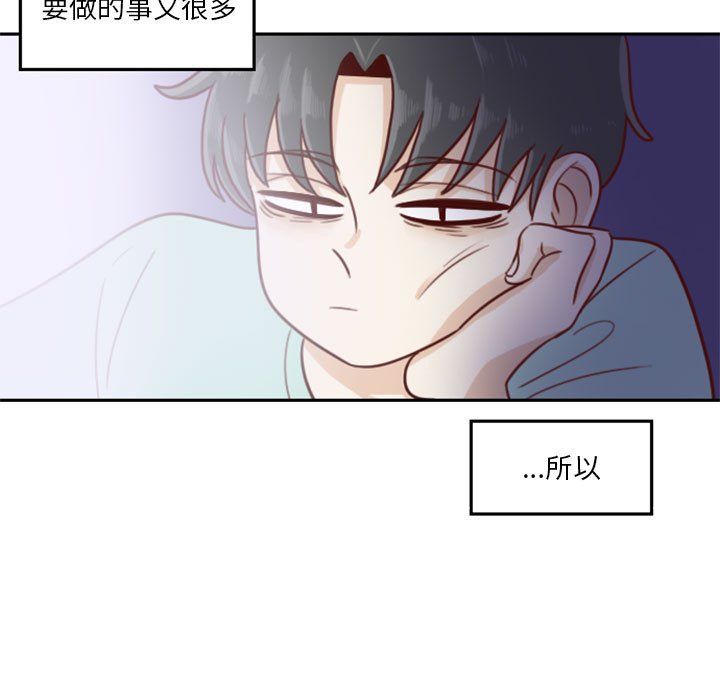 《他们的校园生活》14 第29页