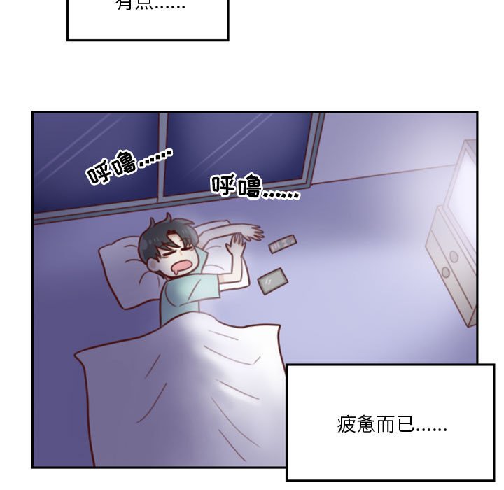 《他们的校园生活》14 第33页