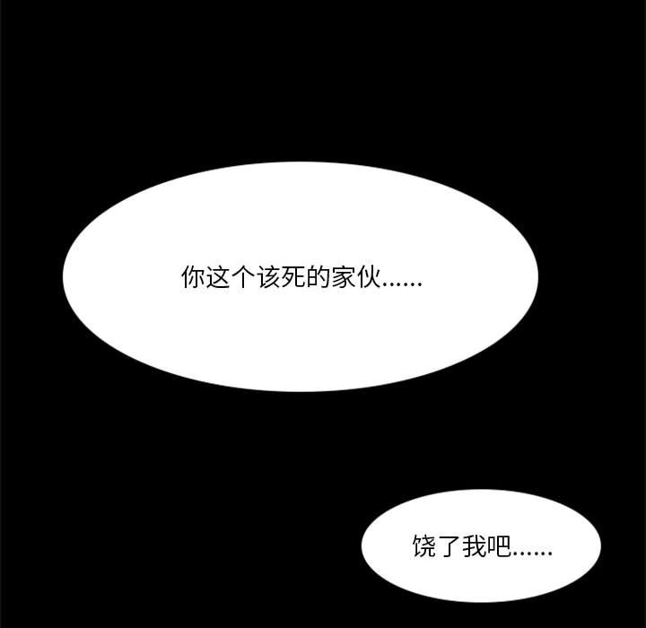 《他们的校园生活》14 第38页
