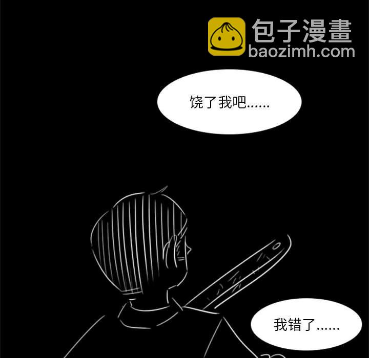 《他们的校园生活》14 第39页