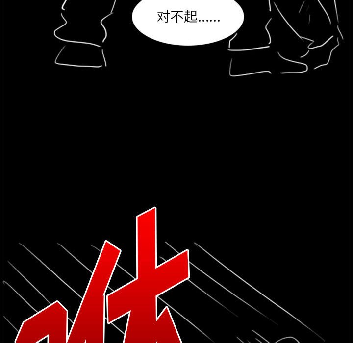 《他们的校园生活》14 第41页