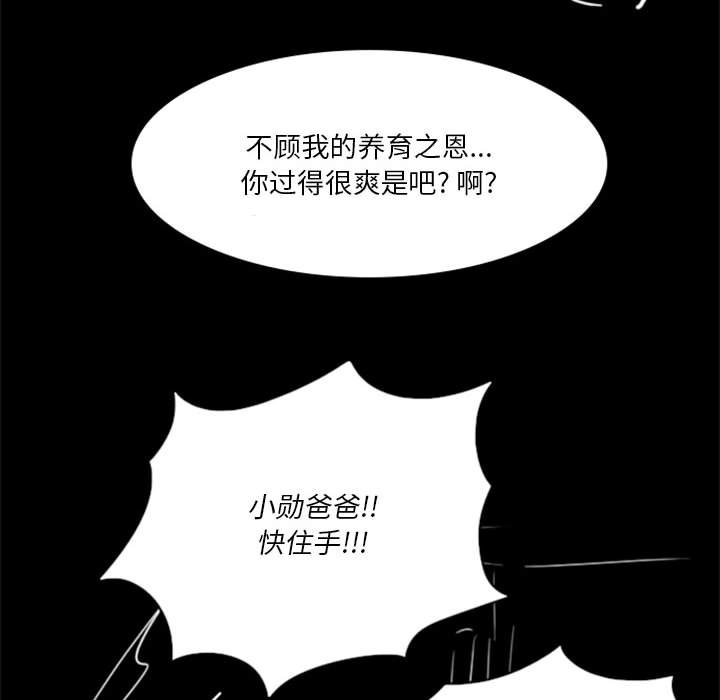《他们的校园生活》14 第45页