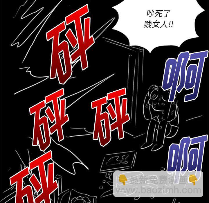 《他们的校园生活》14 第46页