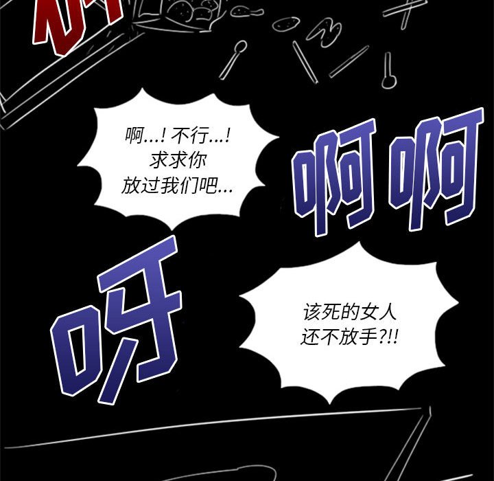 《他们的校园生活》14 第47页