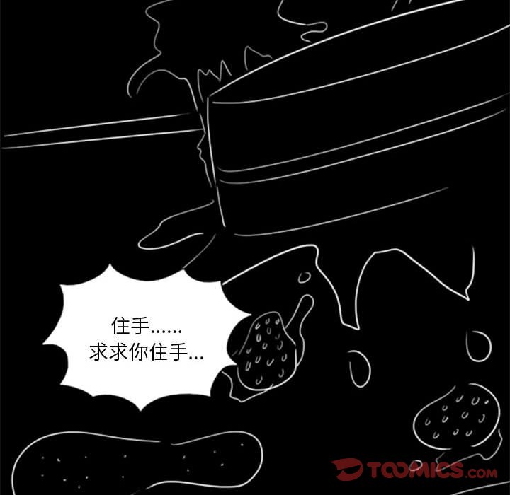 《他们的校园生活》14 第48页