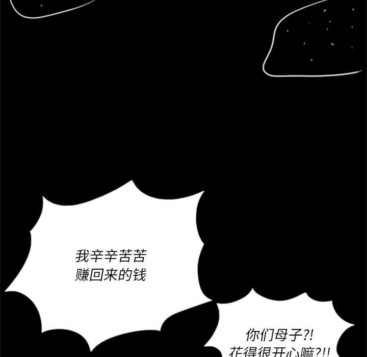 《他们的校园生活》14 第49页