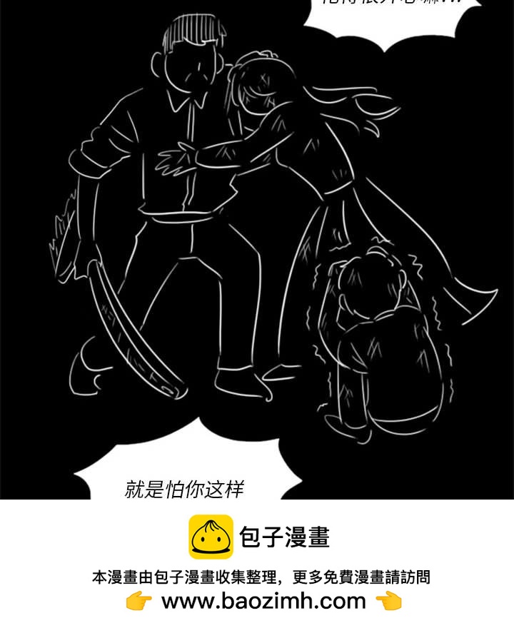 《他们的校园生活》14 第50页