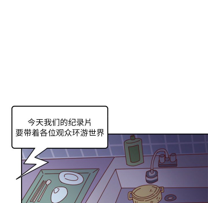 《他们的校园生活》14 第6页