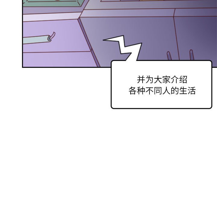 《他们的校园生活》14 第7页