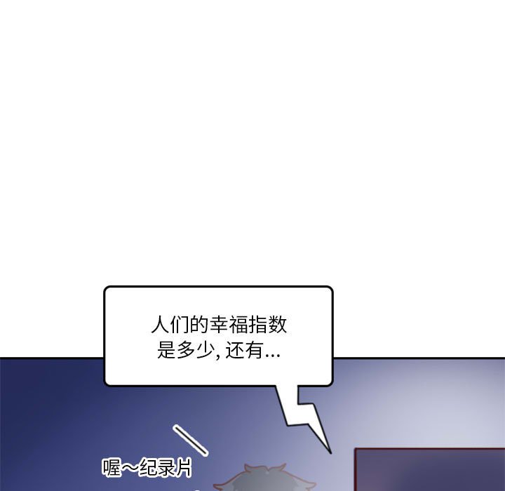 《他们的校园生活》14 第9页