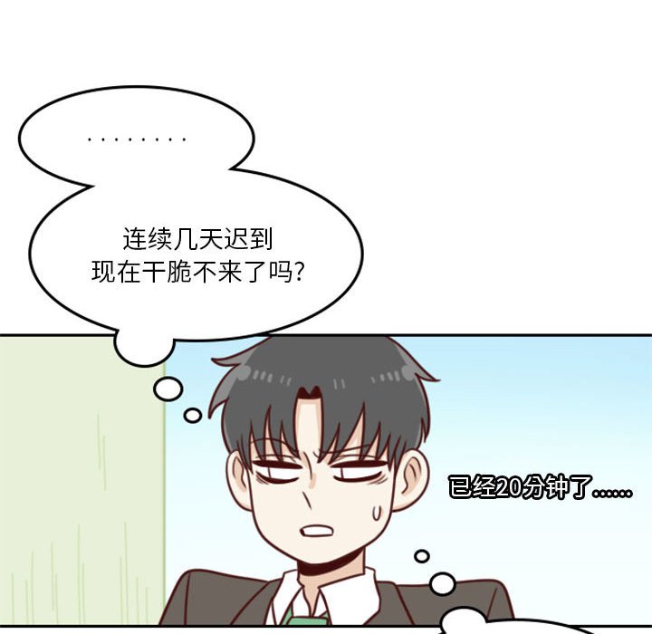 《他们的校园生活》16 第10页