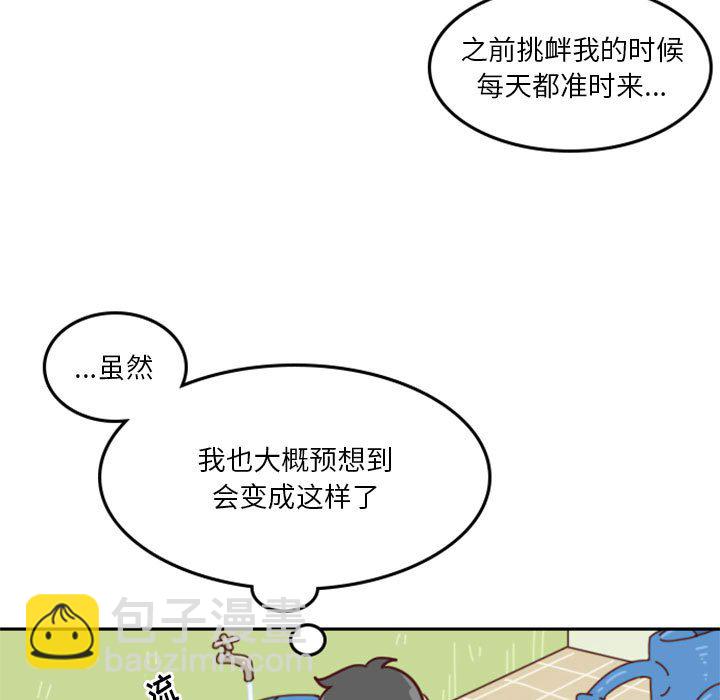 《他们的校园生活》16 第11页