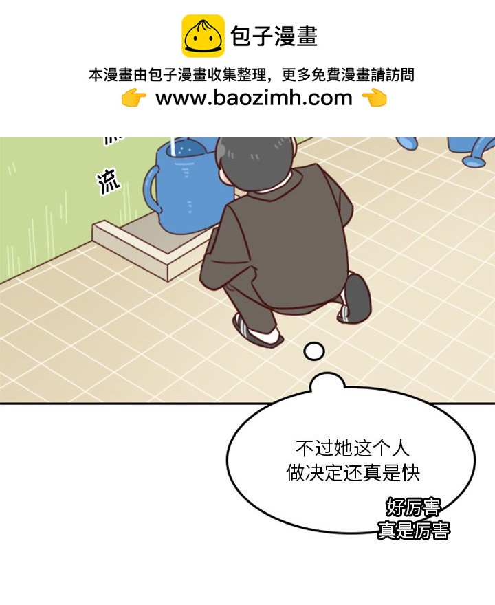 《他们的校园生活》16 第12页