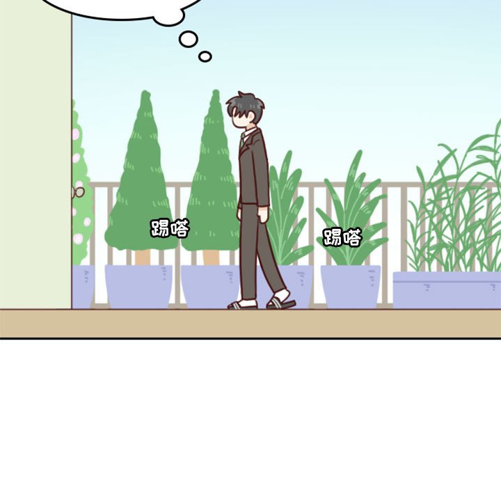 《他们的校园生活》16 第15页