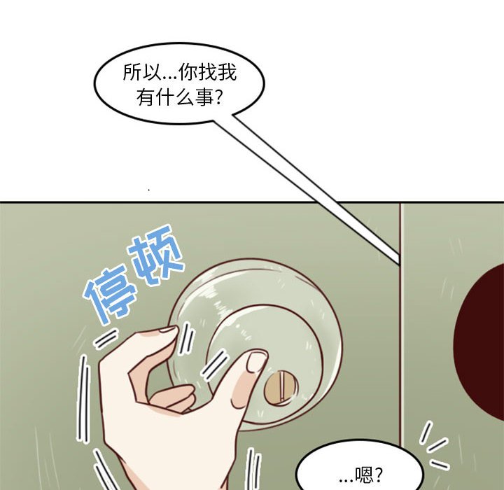 《他们的校园生活》16 第18页