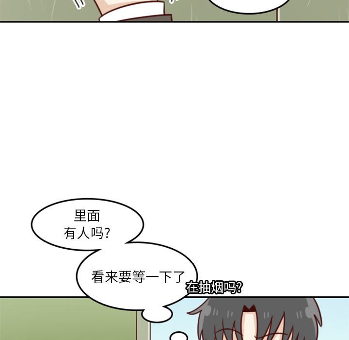 《他们的校园生活》16 第19页