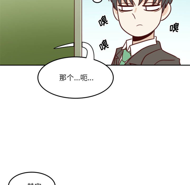 《他们的校园生活》16 第20页