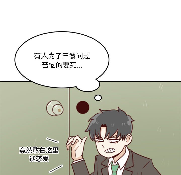 《他们的校园生活》16 第22页