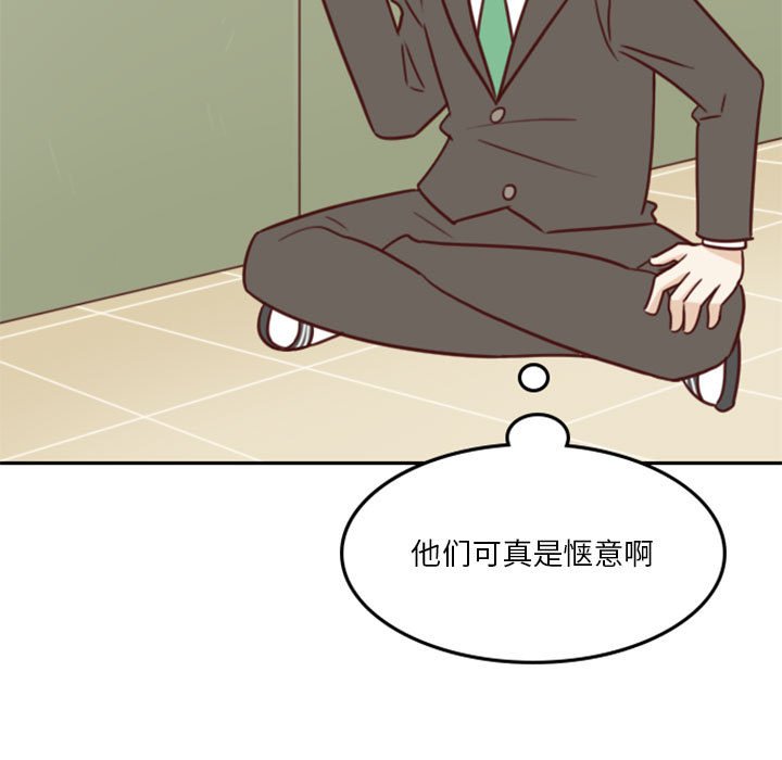 《他们的校园生活》16 第23页
