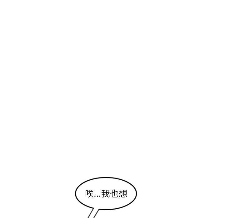 《他们的校园生活》16 第25页