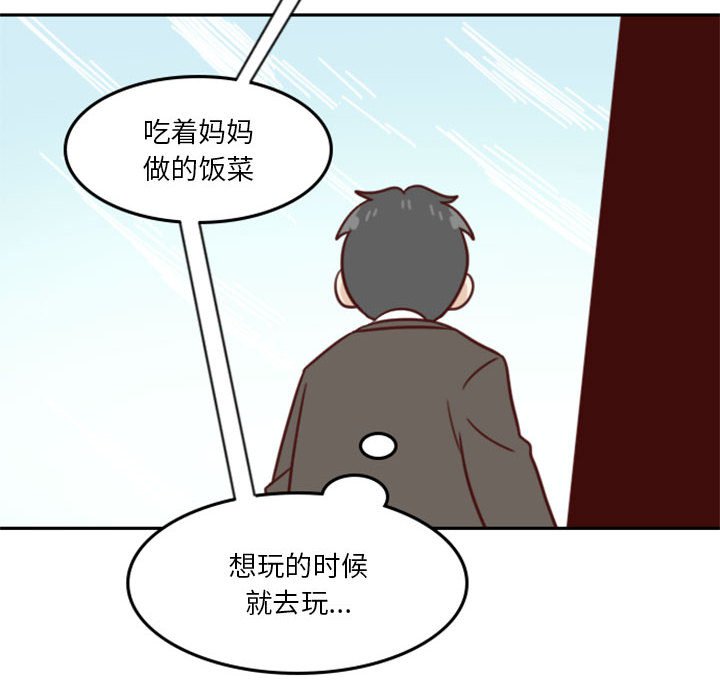 《他们的校园生活》16 第26页