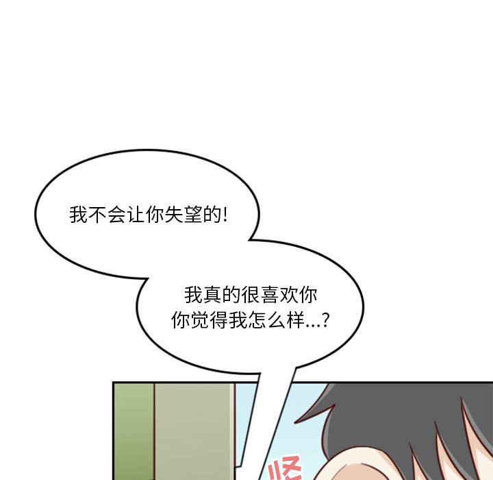 《他们的校园生活》16 第27页