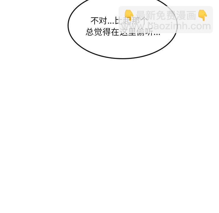 《他们的校园生活》16 第29页