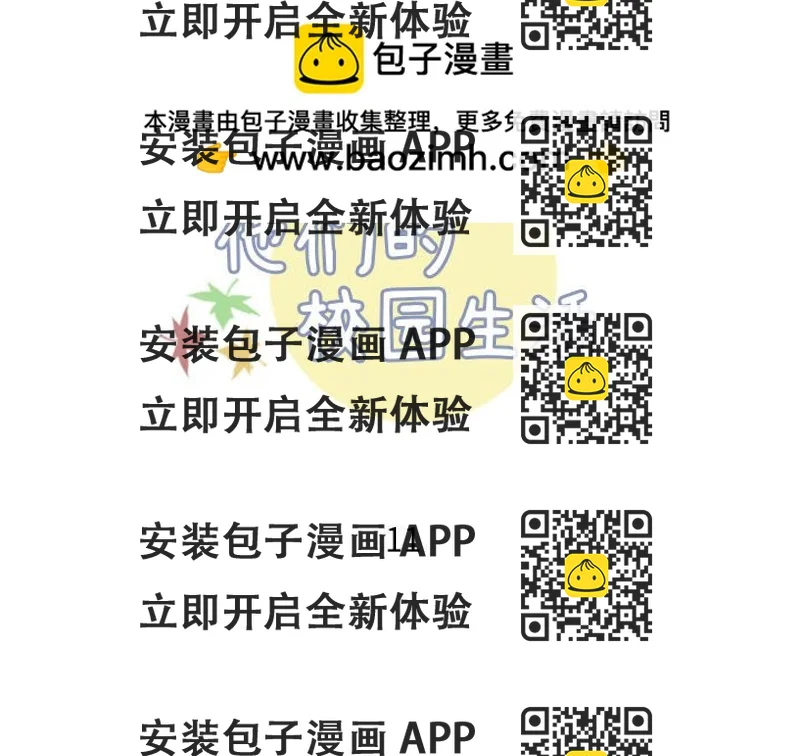 《他们的校园生活》16 第2页