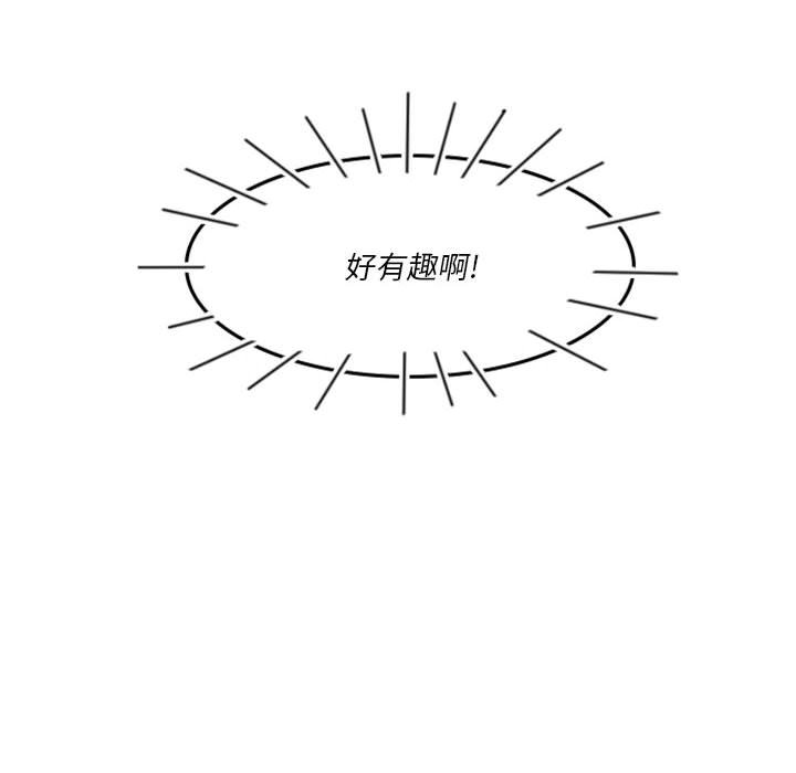 《他们的校园生活》16 第30页