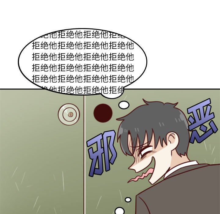 《他们的校园生活》16 第31页
