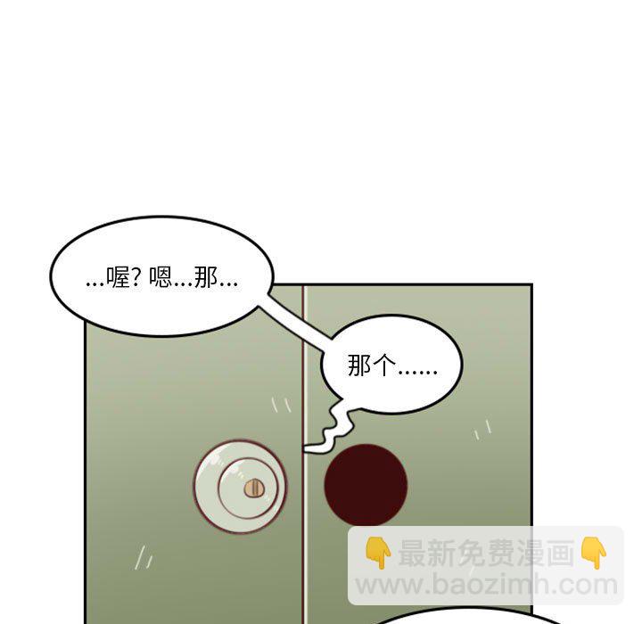 《他们的校园生活》16 第35页